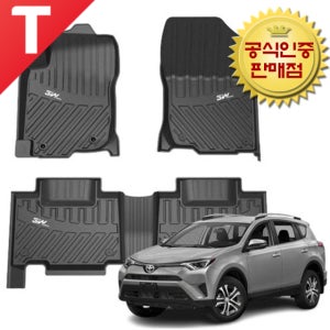 토요타 라브4 3W 에코라이너 TPE 카매트 3D 입체 고무 바닥매트