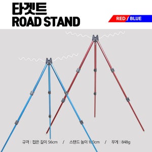 금양 원투스탠드 타겟트 원투받침대 백사장 로드거치대 삼각대
