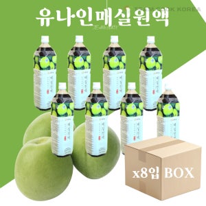 매실음료 농축액 원액 엑기스 매실청 유나인 1.5L 8개