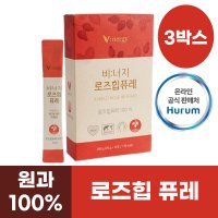 로즈힙 퓨레 추출 분말 100% 원과 효능 고농축 고함량 추출물 원액 주스 HACCP 인증 3박스