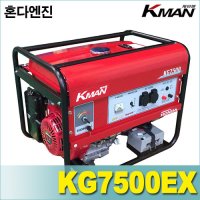 혼다 KG-7500EX 케이맨 발전기 KG7500EX 혼다엔진 GX390