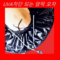 유럽여행모자 자주끈모자 연예인벙거지모자 괌 명품버킷햇 암막 UVA차단