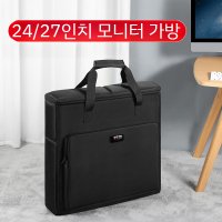 24인치 27인치 32인치 휴대용 모니터 가방 커버 키보드 마우스 파우치 여행