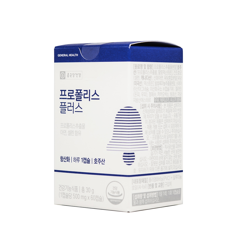종근당건강 프로폴리스 아연 영양제 2개월 면역 에좋은 항산화 호주산 높이는