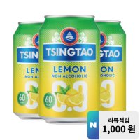 칭따오 레몬 무알콜 맥주맛 논알콜 330ml x 24캔