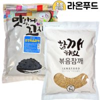 볶음참깨 1kg 수입산 볶은 통깨 검정깨 흑임자 참깨 검은깨 수입깨