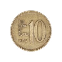 한국은행 현행동전 10원 1974년 사용제
