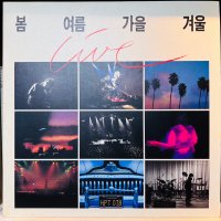 ‘91 봄여름가을겨울 LIVE 2LP (음반 EX+이상,자켓 EX+)