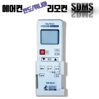 에어컨 리모컨 만도 위니아 벽걸이 스탠드 시스템 냉난방기 리모콘 PT-03MW