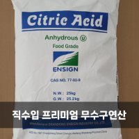 중국산 구연산 무수 함수 25kg