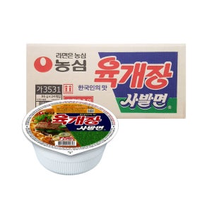 농심 육개장사발면 86g x 24개입 컵라면 외 1종