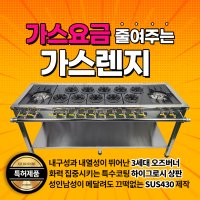 [월렌탈] 오즈테크 3세대 업소용 가스렌지