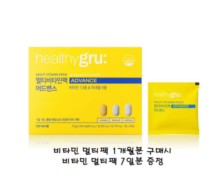 <b>헬시그루</b>멀티비타민팩 어드밴스 22종의 비타민 미네랄 칼슘을 1일1팩 프리미엄 종합 영양제