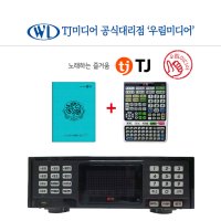 중고 태진 TJ미디어 B60 업소용 가정용 노래방반주기 (책+리모콘) 출고일 기준 최신곡 포함