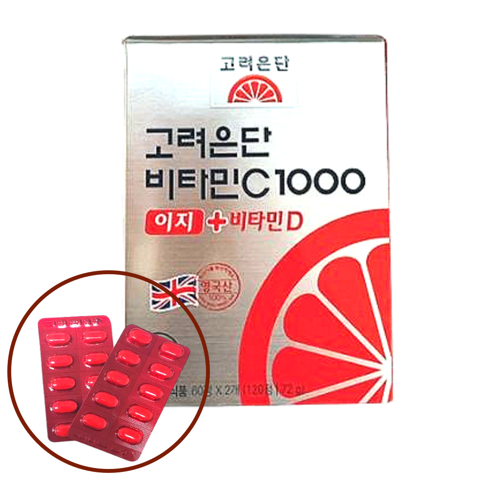 고려은단 비타민C 1000 이지 비타민D 120정(2개월분) 비타민씨 <b>유재석비타민</b>