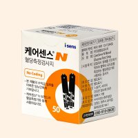 아이센스 케어센스N 혈당측정 검사지 50매