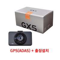 파인디지털 파인뷰 GX5 32G+GPS+출장설치 풀HD화질 ADAS 기능 블랙박스