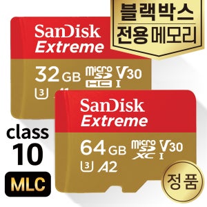 아이나비 QXD1000 알파 SD카드 MLC 32/64GB