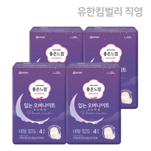 좋은느낌 오리지널 프리미엄 생리대 입는 오버나이트 대형 4매 X 4팩