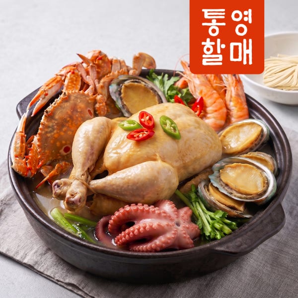 산청할매 푸짐한 명품 해신탕 2인분 3인분 4인분