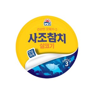 사조살코기참치 최저가 가성비상품