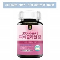 콜라겐정 20대 저분자 콜라겐 300달톤 피시 콜라겐