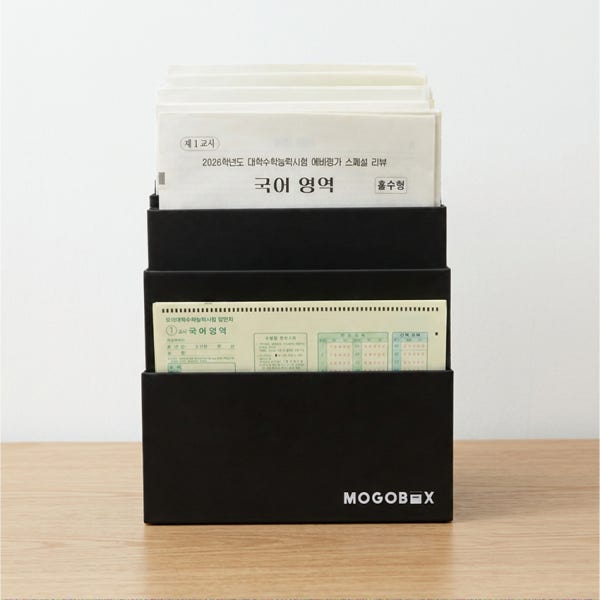 모고박스 Pro 실모보관함 수능 모의고사 보관 케이스