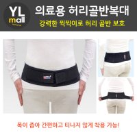 국산 폭좁은 허리골반 보호대 미니파워벨트