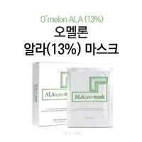 알라마스크 ALA-MASK 13% PDT솔루션 (10EA)