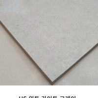 거실 포세린타일 주방타일 벽 아트월 타일 커팅 HS 위트 라이트 그레이 600x1200