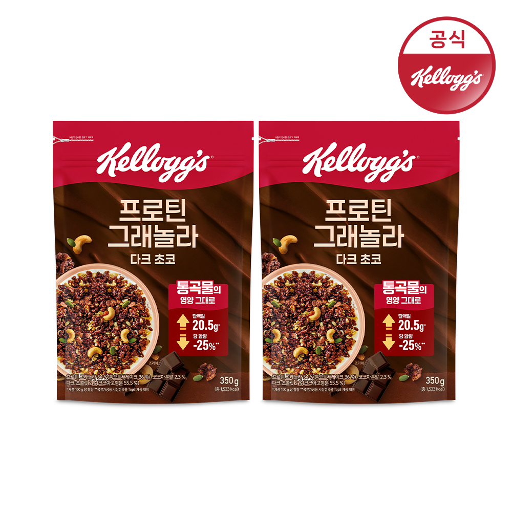 켈로그 프로틴 그래놀라 다크 초코 시리얼