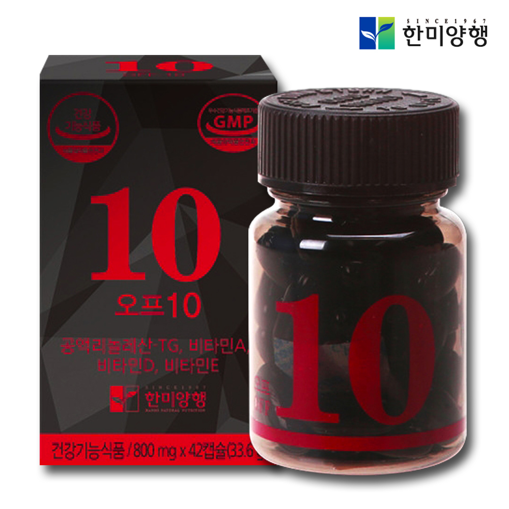 CLA 다이어트