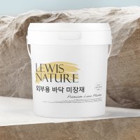 외부 유럽미장 바닥/욕조 마이크로시멘트 셀프 레벨링 루이스네이처