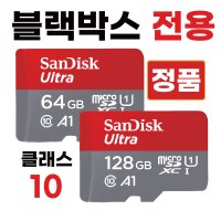 폭스바겐 유라이브 V400 메모리카드 SD카드 블랙박스64/128GB