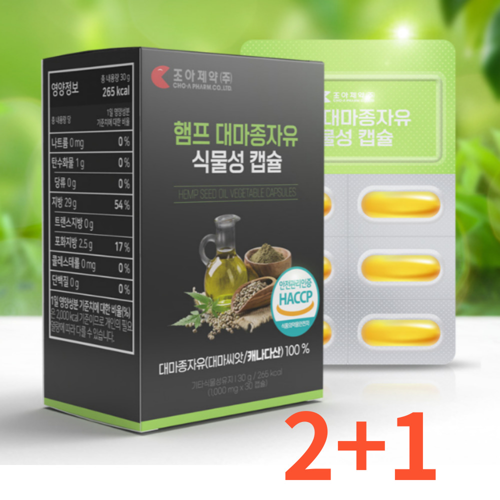 대마유종자 대마씨유 대마종자유 오메가3 <b>불포화지방</b> 효능 2+1박스