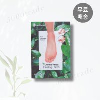 메디테라피 스테이 쿨 힐링패치 다리붓기 관리 발패치 1박스