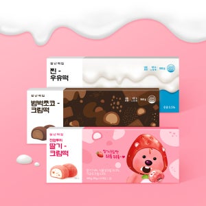 청년떡집x잔망루피 딸기 우유 초코 디저트 크림떡 3종 세트