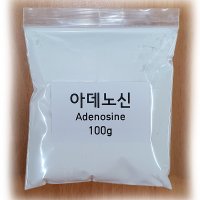 아데노신 100g