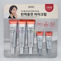 시즌10 AHC 텐 레볼루션 아이크림 포 페이스 119ml 세트 / 눈가주름 코스트코