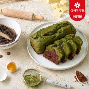 [내일배송] 베키아에누보 제주 녹차 초코 파운드 490g 1+1 답례품 간식 선물