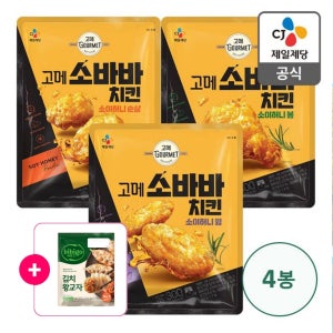 고메 소바바치킨 4봉(순살2+윙1+봉1) 외 6종 +(증정)김치왕교자385g [옵션1번 한정 증정]
