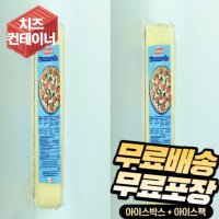 호그발트 모짜렐라 블럭치즈 5kg (2.5kgx2개) / 갈바니 유레알