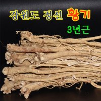 황기 3년근 정선황기 강원도황기 200g