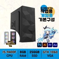 초고속 SSD 장착 게이밍 가정용 사무용 주식용 중고 컴퓨터 본체 I5-9400F 데스크탑 PC 거품없는 컴퓨터