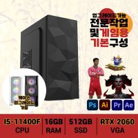 초고속 SSD 장착 게이밍 가정용 사무용 주식용 중고 컴퓨터 본체 I5-11400F 데스크탑 PC 거품없는 컴퓨터