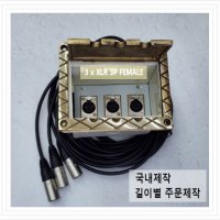 BKI-330B 마이크매립박스 황동3구주물 캐논3P암잭 5M 캐논3P숫플러그3구