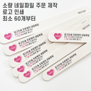 네일우드파일 최저가 가성비상품