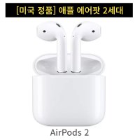 (당일무료) 애플 에어팟 2세대 Apple AirPods 2nd (MV7N2AM/A)