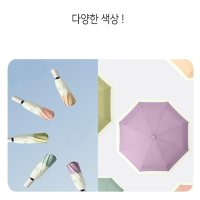 파스텔우산 초등3단자동우산 접이식 거꾸로우산 튼튼한