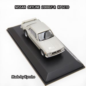 교쇼 닛산 SKYLINE 2000GT-R KPGC10 SILVER 06990S